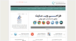 Desktop Screenshot of erayan.ir